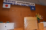 令和5年度静岡県健康福祉大会を開催しました。