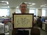 浜松商工会議所様へ表彰状を贈呈いたしました。