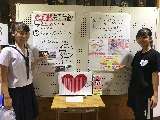 静岡英和女学院「英和祭」赤いハートで共同募金活動