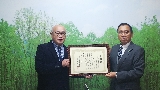 静岡県共同募金会会長表彰状を贈呈いたしました。