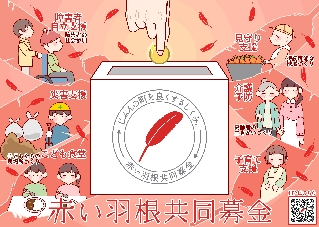 全県版チラシ(高尾涼花)_page-0001 全県版チラシ(高尾涼花)_page-0001
