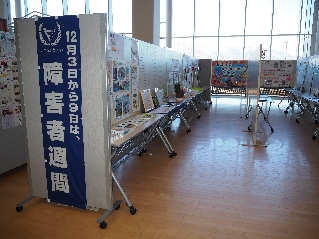 (御殿場市)障害者週間@ (御殿場市)障害者週間@
