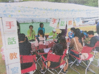 菊川市手話言語条例推進事業(菊川市社会福祉協議会) 菊川市手話言語条例推進事業(菊川市社会福祉協議会)