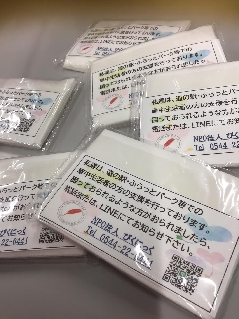 R5 富士宮市 ぴくにっく@ R5 富士宮市 ぴくにっく@