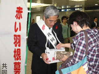 H25 櫻井会長 街頭募金1 H25 櫻井会長 街頭募金1