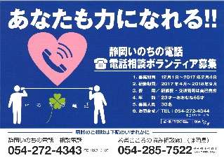 H27 使途選択 静岡いのちの電話 H27 使途選択 静岡いのちの電話