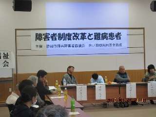 H27 静岡市 静岡市難病障害者協議会 (3) H27 静岡市 静岡市難病障害者協議会 (3)