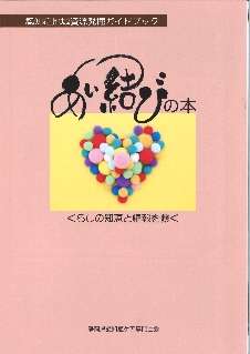 H27 浜松市 静岡県認知症ケア専門士会 (2) H27 浜松市 静岡県認知症ケア専門士会 (2)