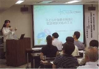 H29 浜松市 浜松いのちの電話(1) H29 浜松市 浜松いのちの電話(1)