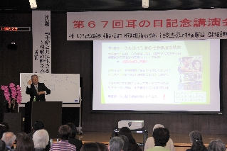 R1沼津市@耳の日記念講演会 R1沼津市@耳の日記念講演会