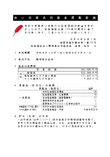 R8�v�����_page-0001