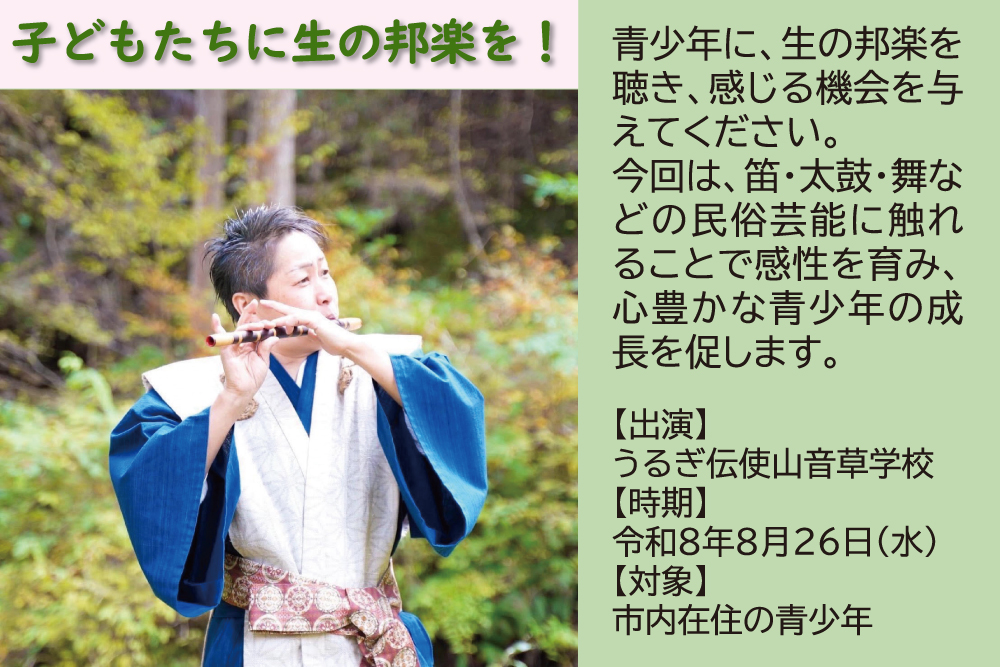 (特非)湖西なろっぷスクール