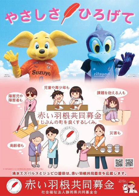 あなたの手から広がる思いやり